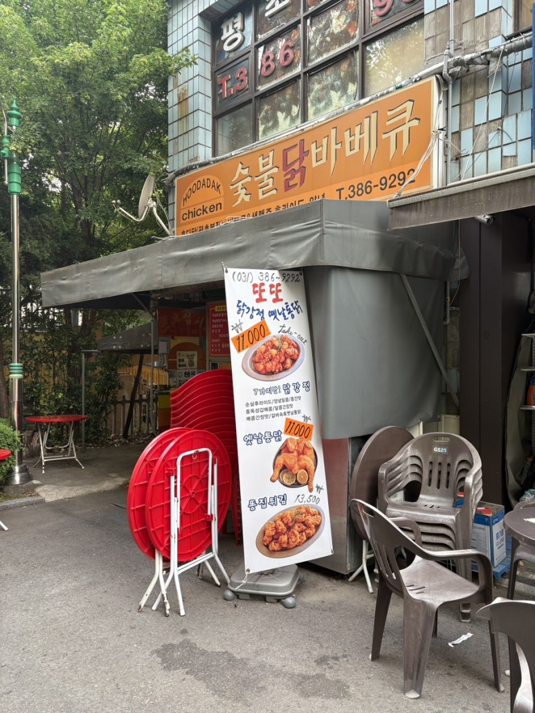 또또닭강정&옛날통닭 호계점 사진 5