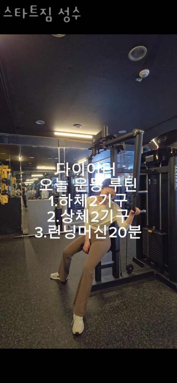 스타트짐 이미지
