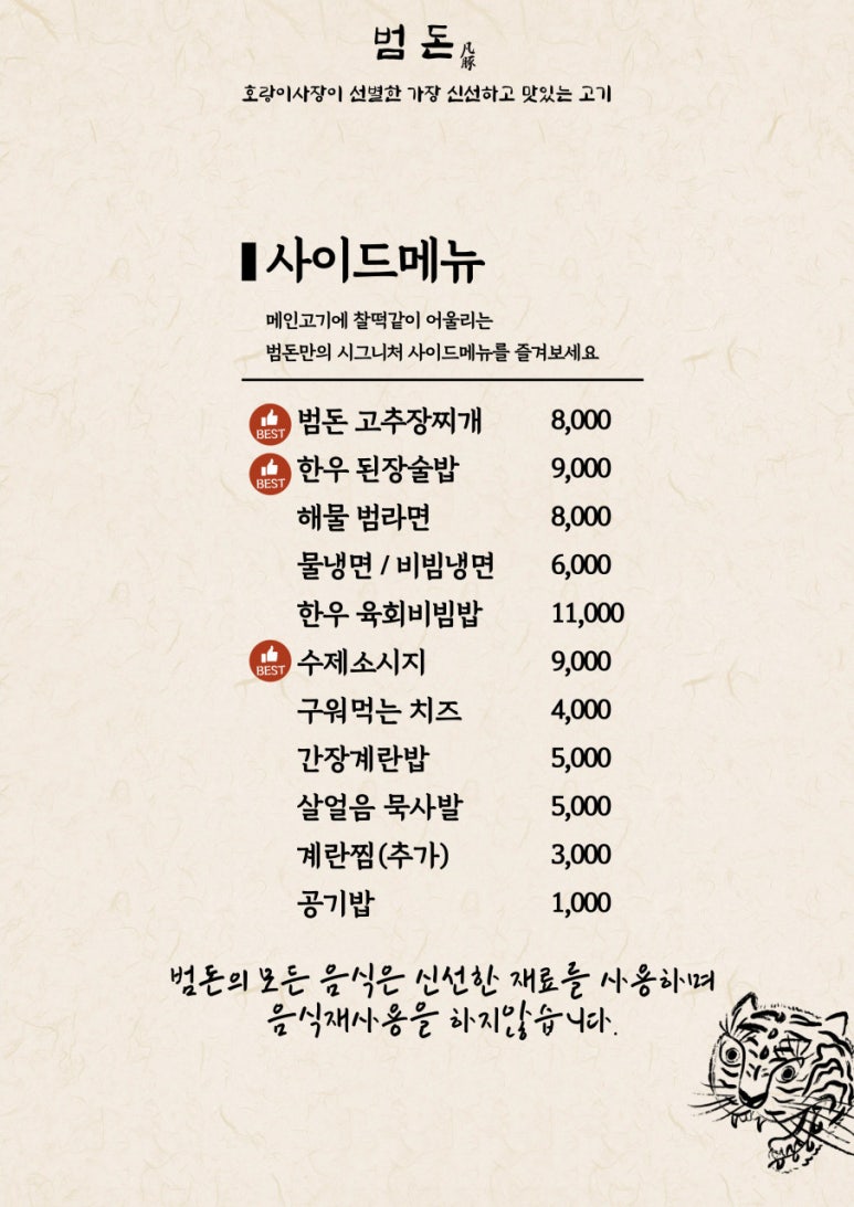 범돈 이미지