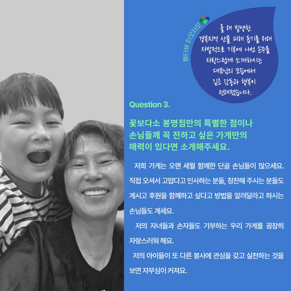 꽃보다소봉명점 이미지