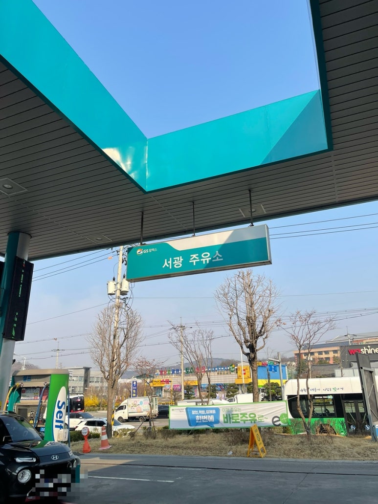 서광주유소 이미지