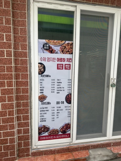 겐스빌피자치킨 이미지