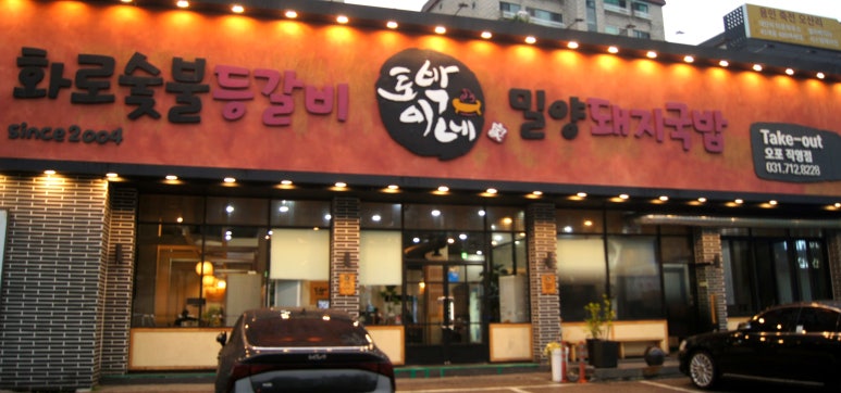 토박이네 이미지
