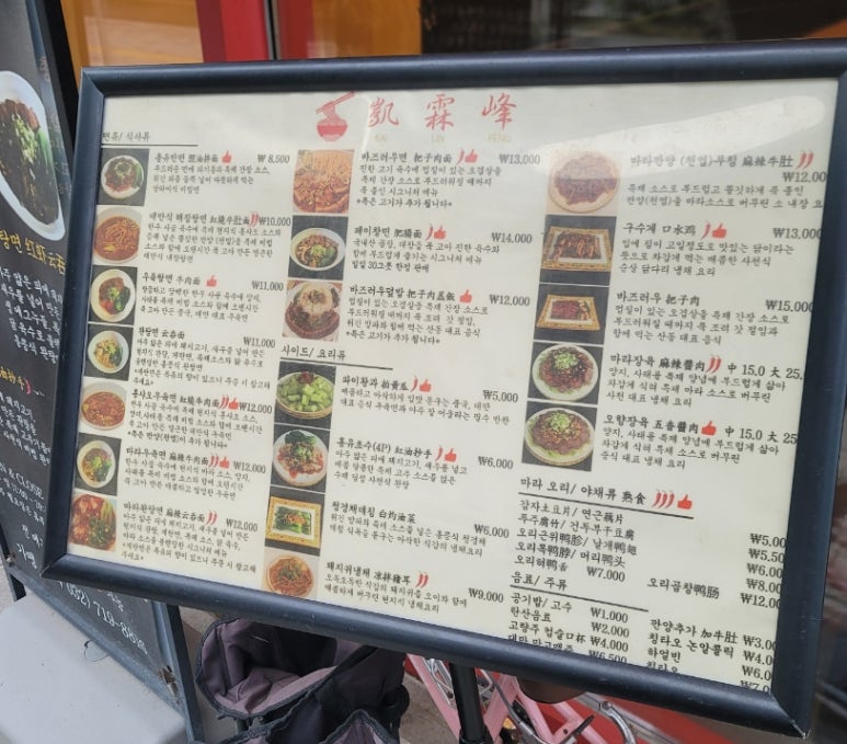 카이린펑 이미지