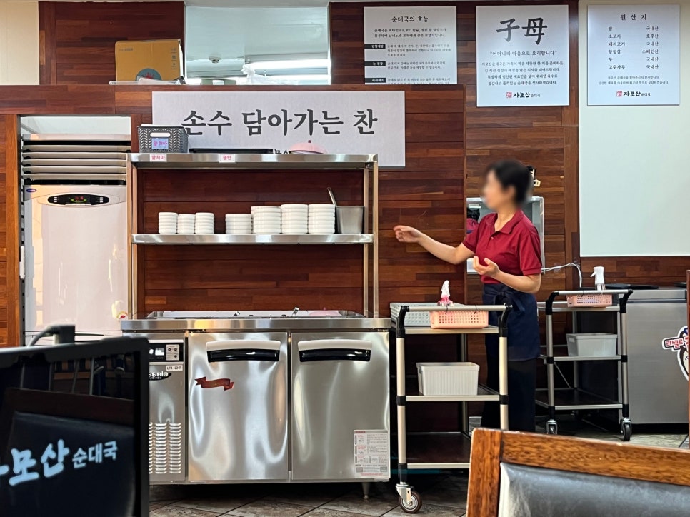 자모산 순대국 이미지