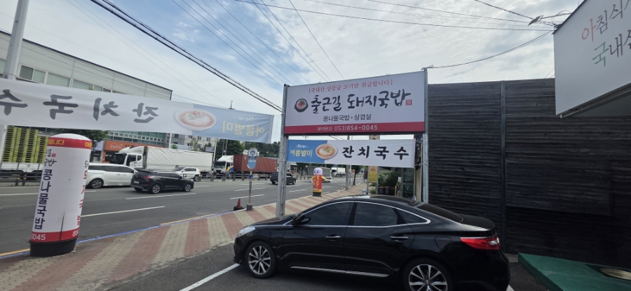 출근길 돼지국밥 이미지