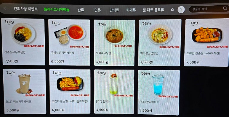 토리PC 이미지