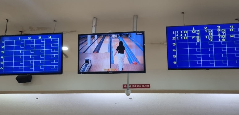 태양무지개볼링장 이미지