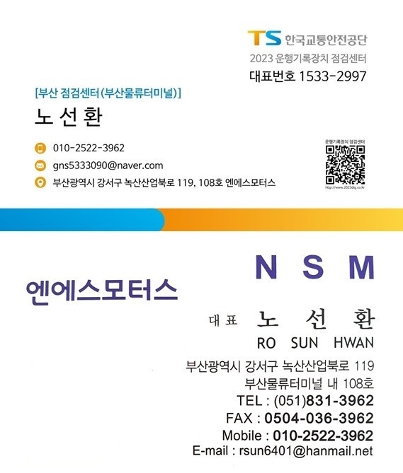 엔에스모터스 이미지