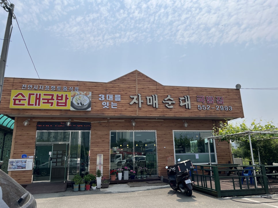 삼대를잇는자매순대 이미지