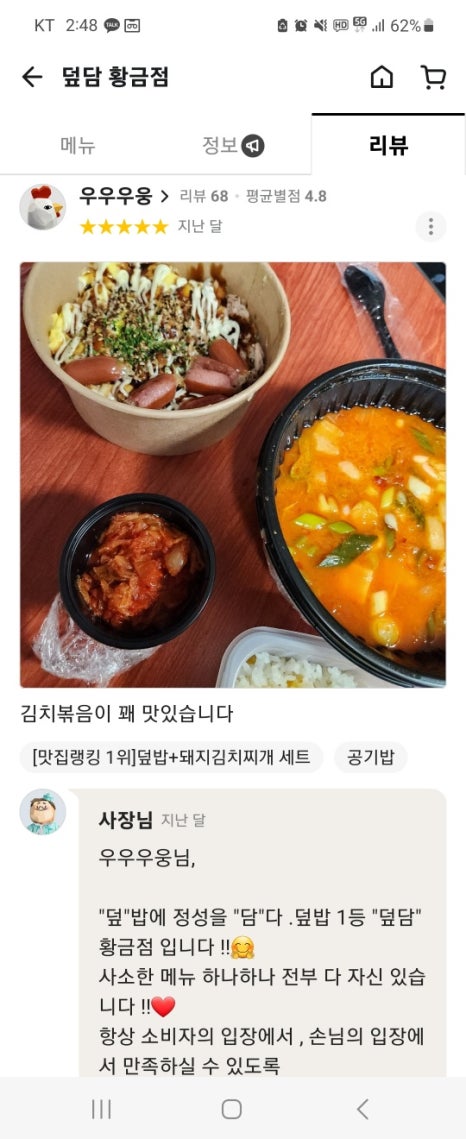 덮담 이미지