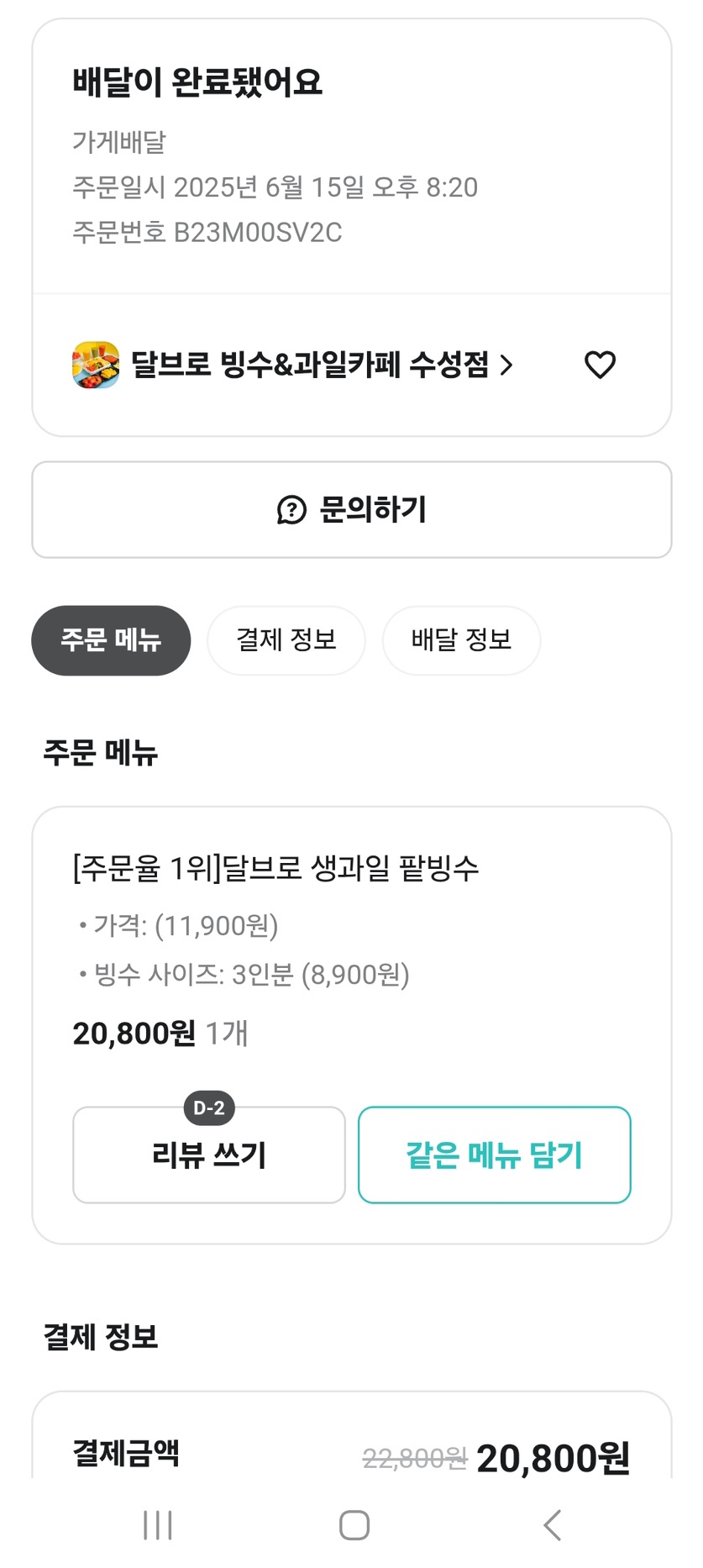 달브로 이미지