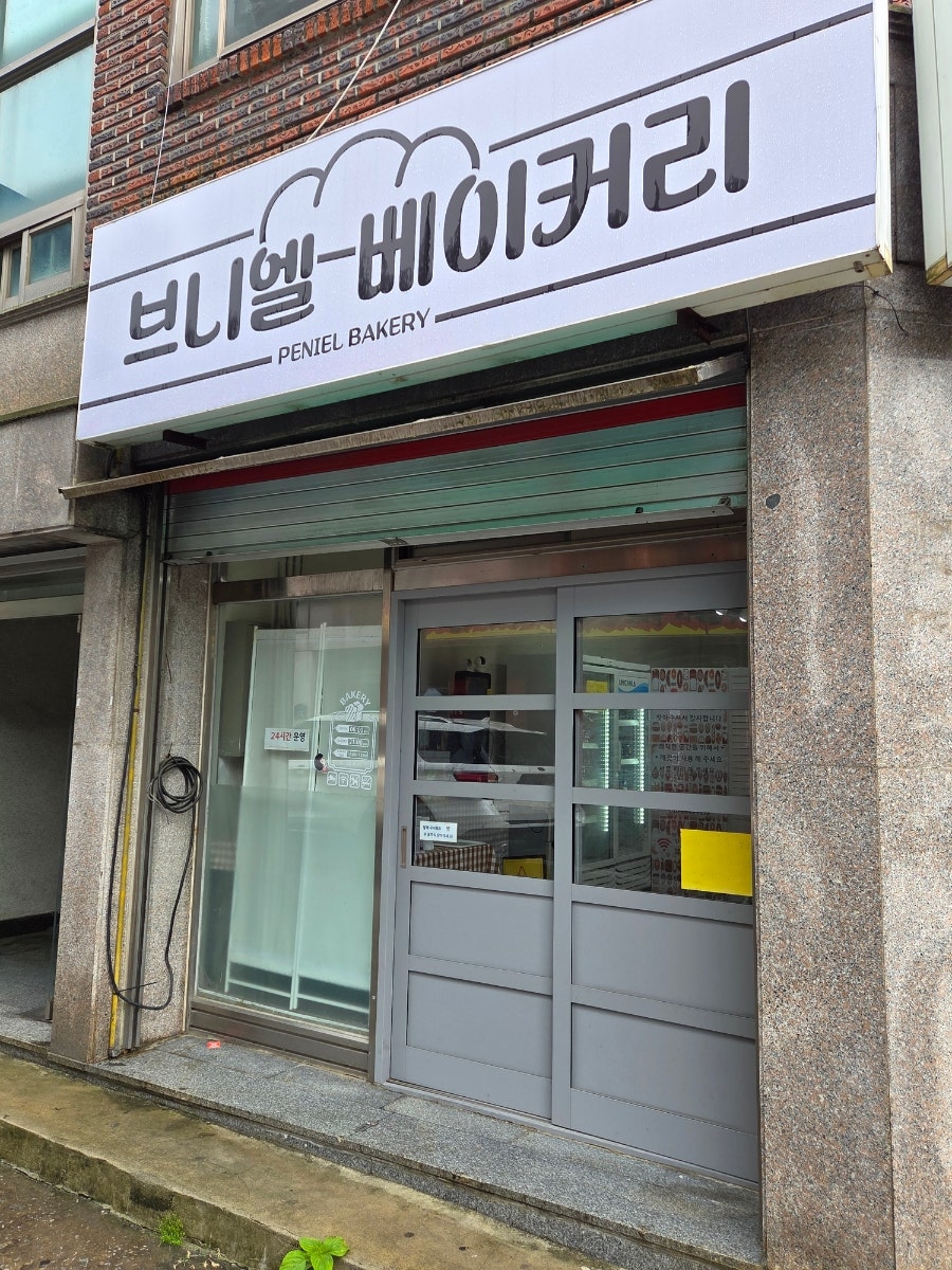 브니엘베이커리 이미지