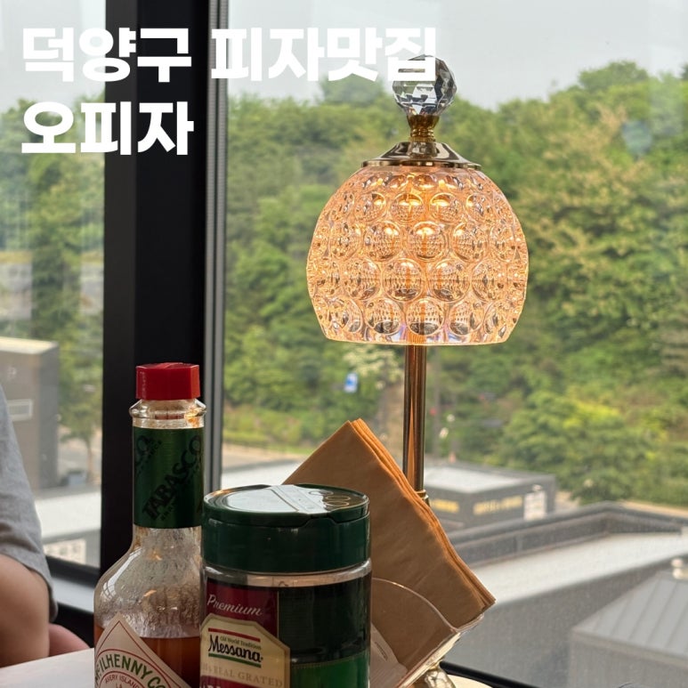 오피자 이미지