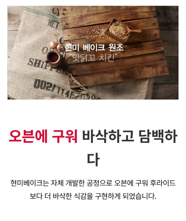 맛닭꼬 상계보람점 이미지