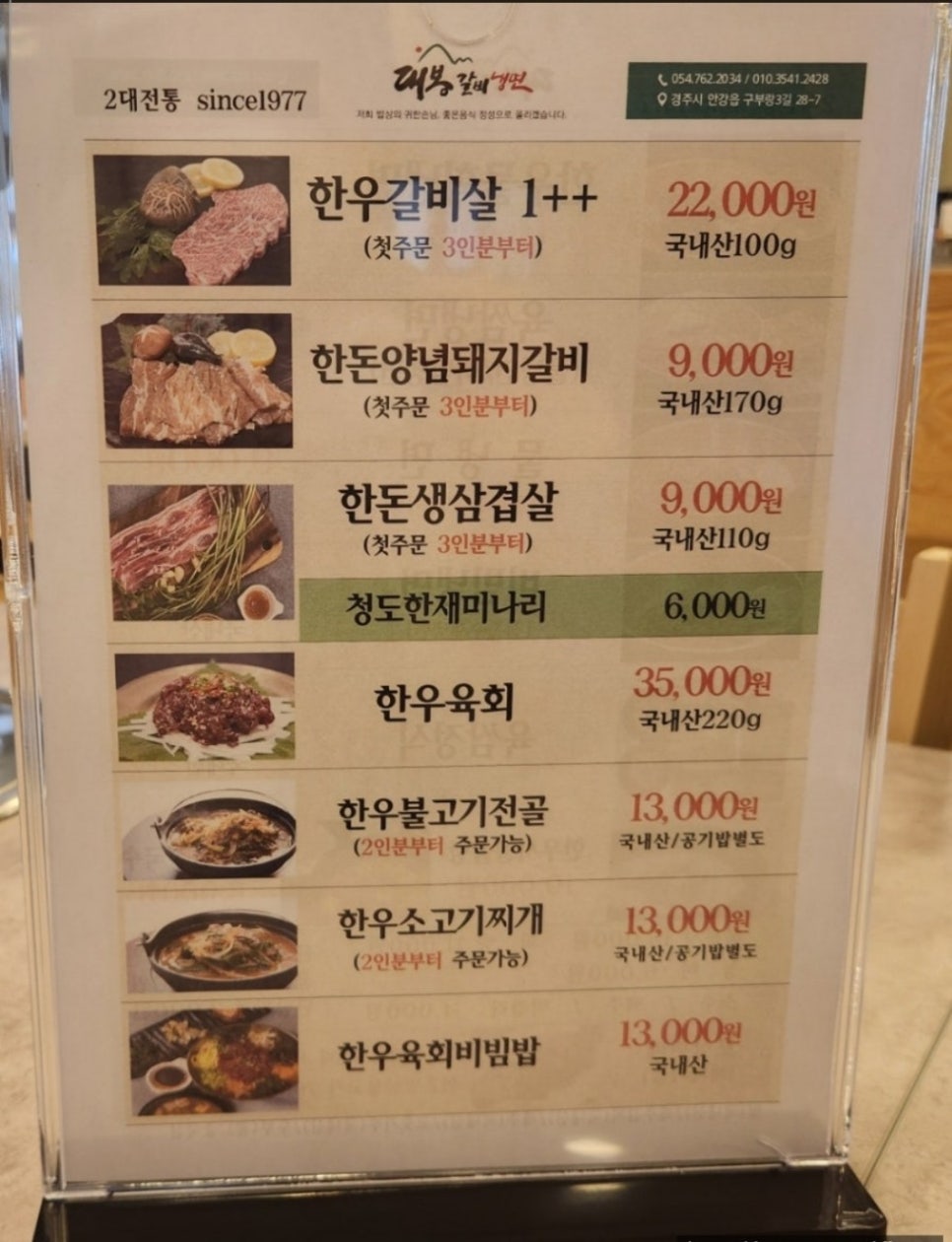 대봉갈비냉면 이미지