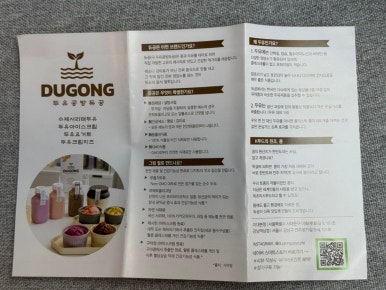 듀공 역삼점 이미지