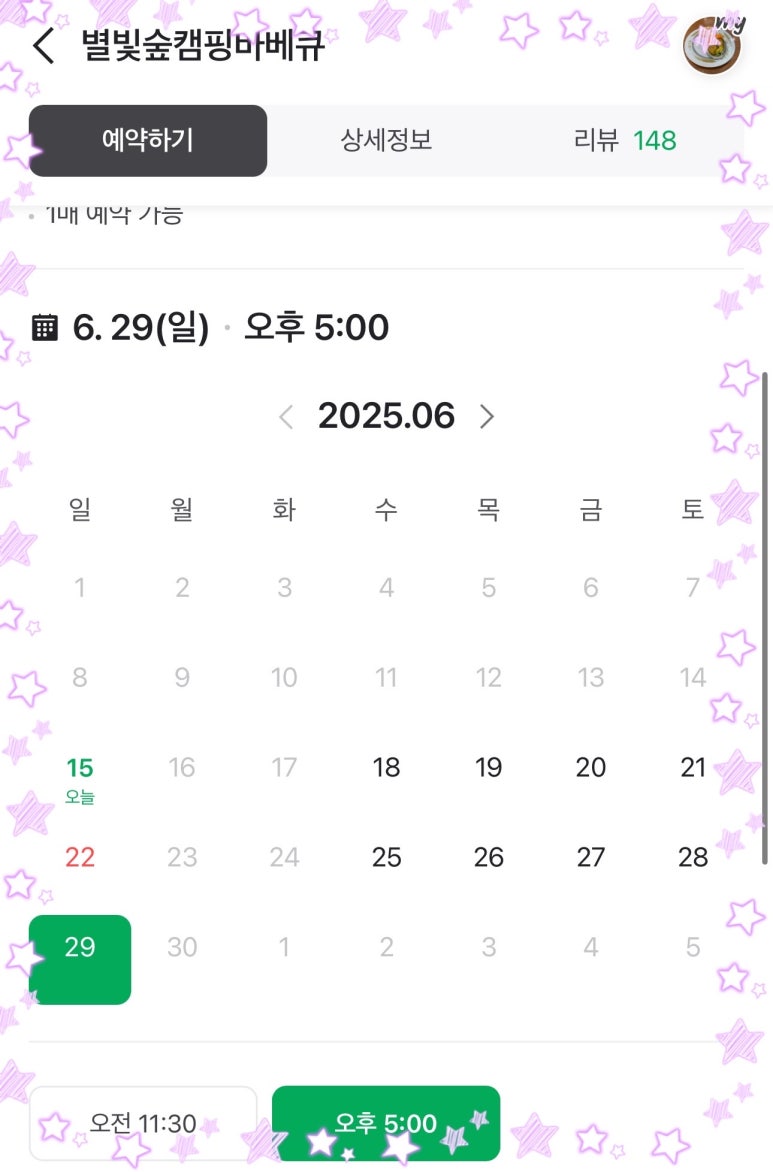 별빛숲캠핑바베큐 이미지