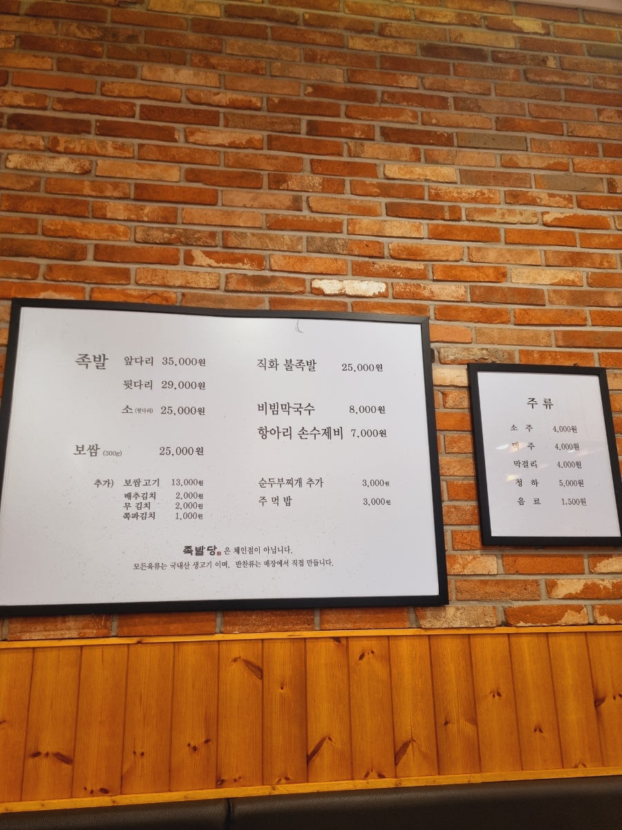 족발당 이미지