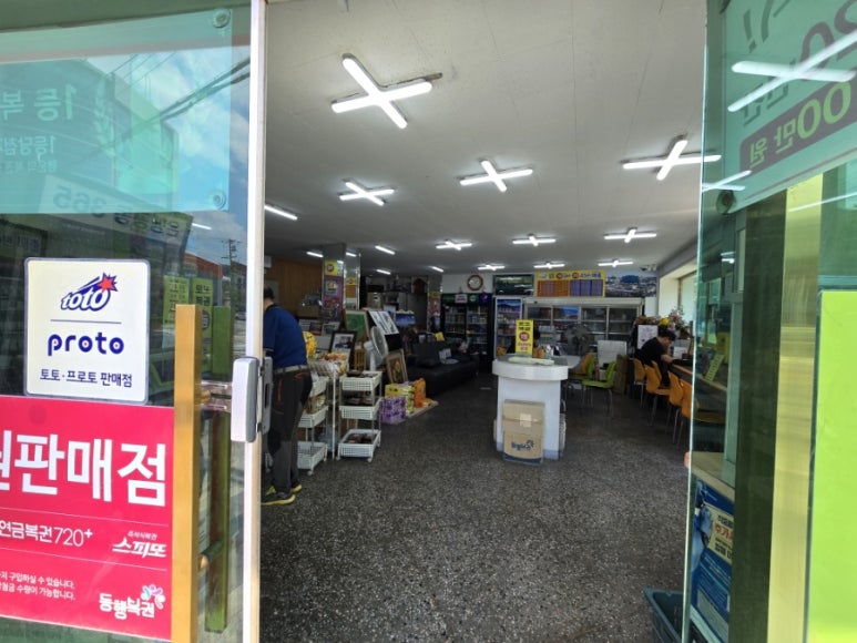 로타리마트 이미지