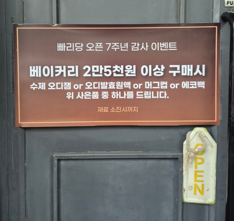 빠리당 이미지