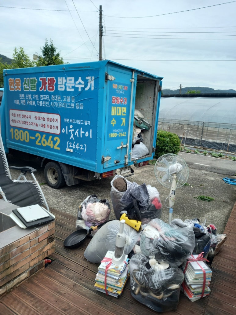 거제헌옷수거 이미지