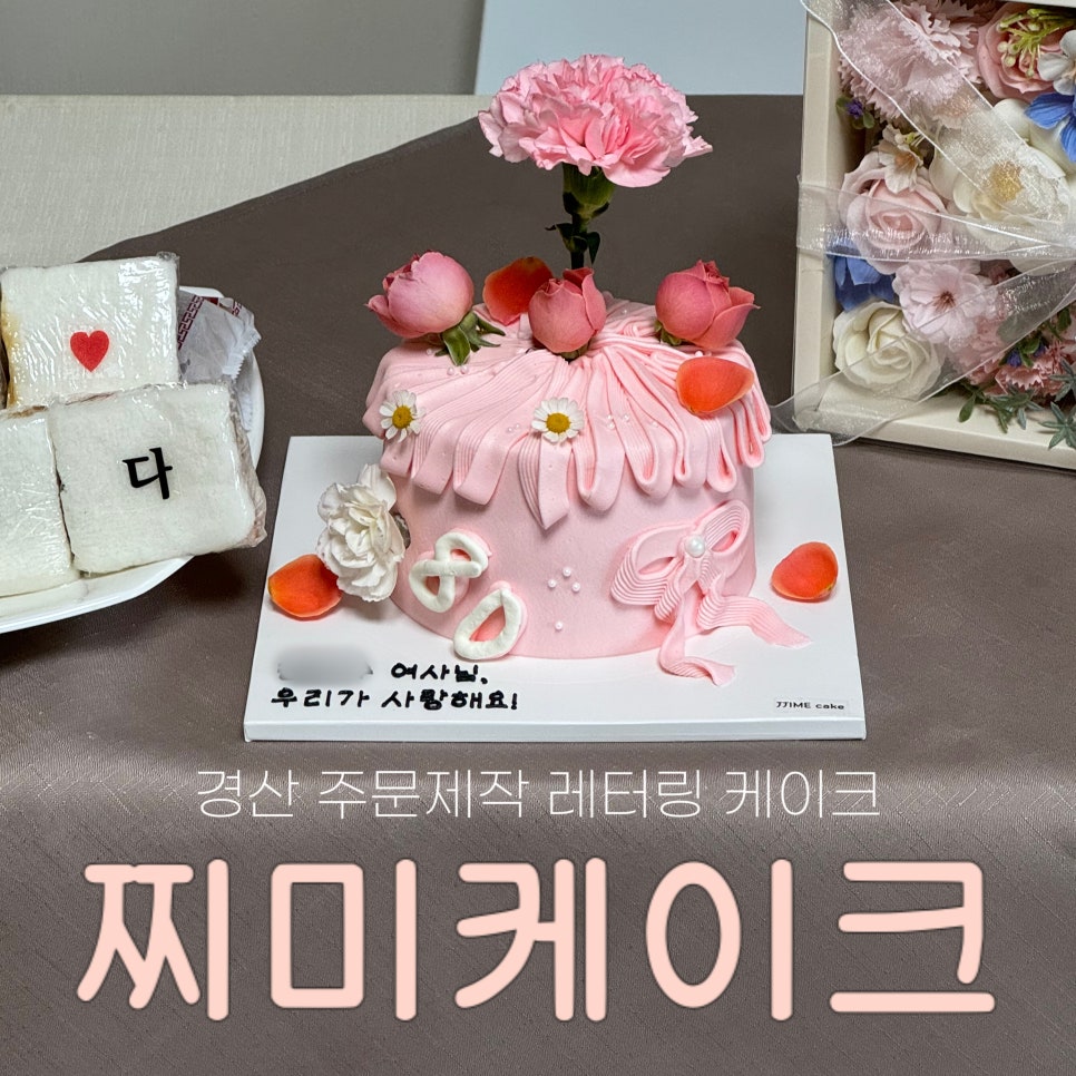 찌미케이크 이미지