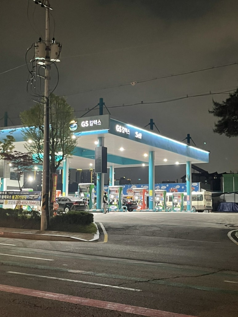 서광주유소 이미지