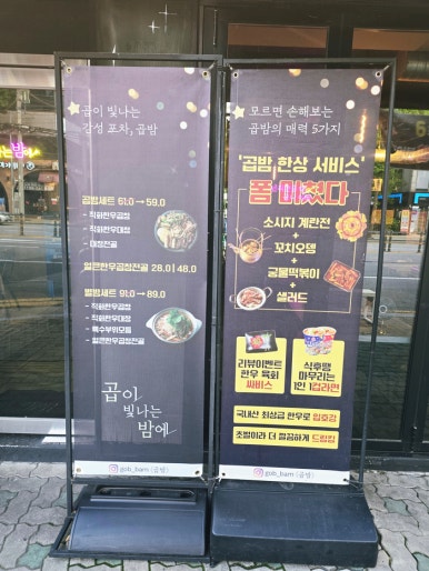 곱시장본점 이미지