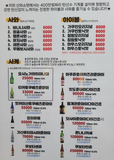 산와쇼텐 이미지