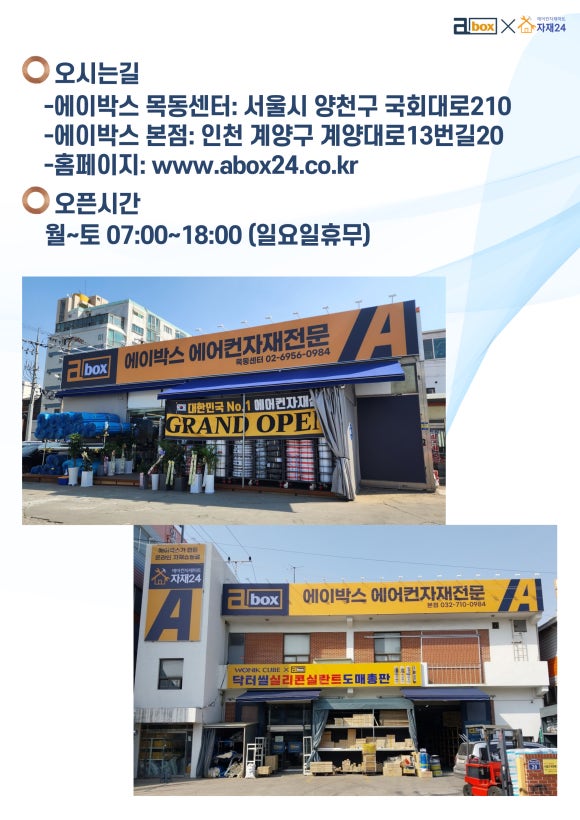 에어컨 자재 총판 이미지
