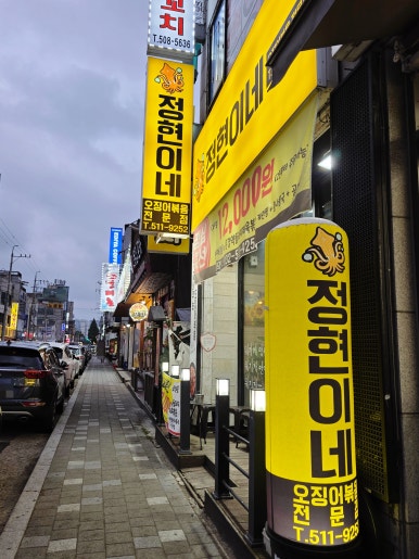 정현이네 이미지