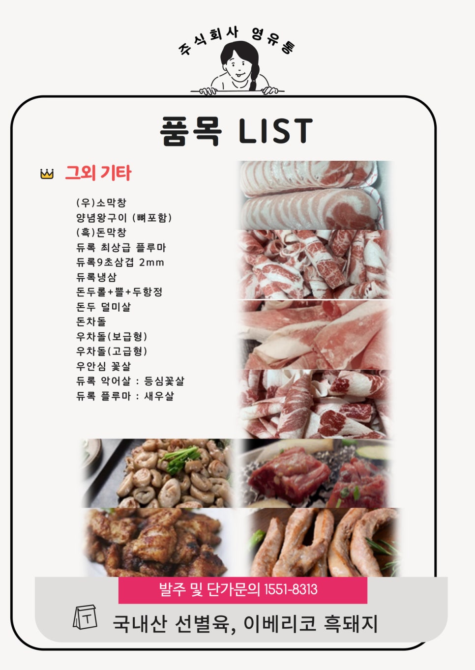 영유통 이미지