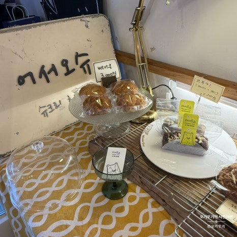 어서오슈 이미지