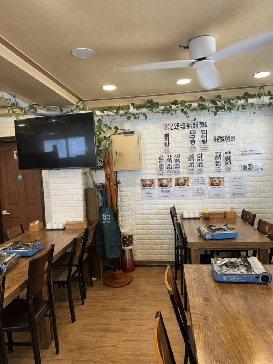 곰치생태전문점 이미지