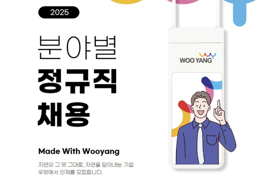 (주)우양 이미지
