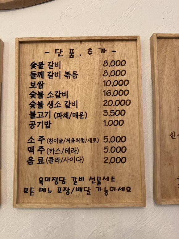 육미정담 이미지