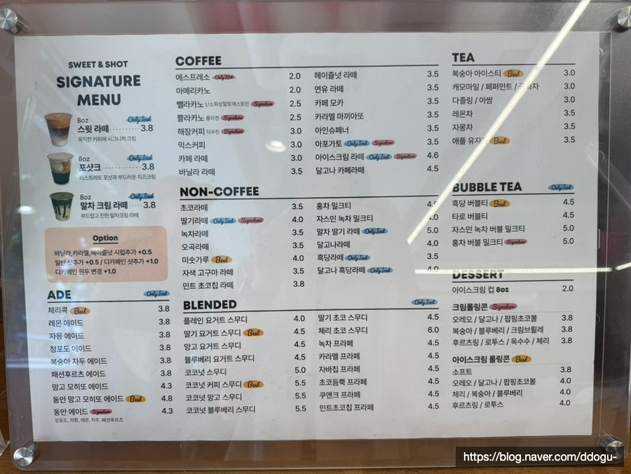 스윗앤샷 이미지