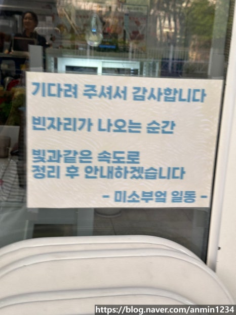 미소부엌 초전점 이미지