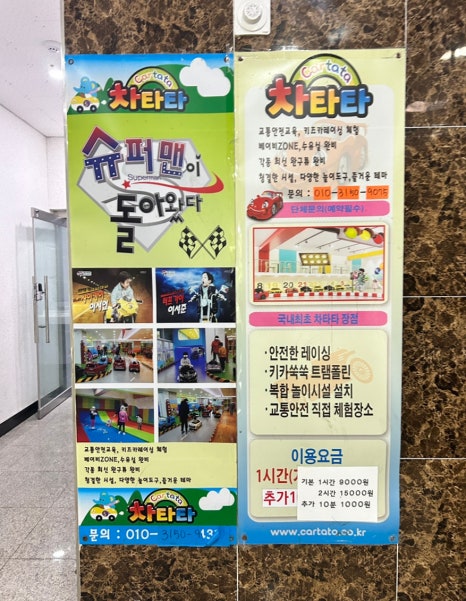 양산차타타 이미지