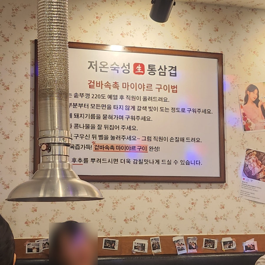 동두천솥뚜껑삼겹살 안양일번가점 이미지