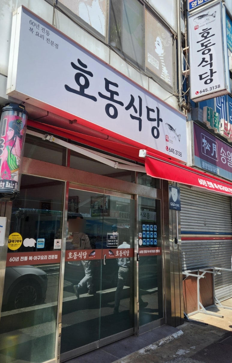 통영제과점 이미지