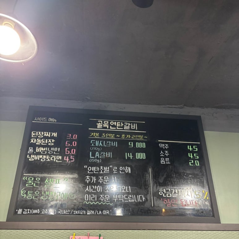 아빠연탄갈비 이미지