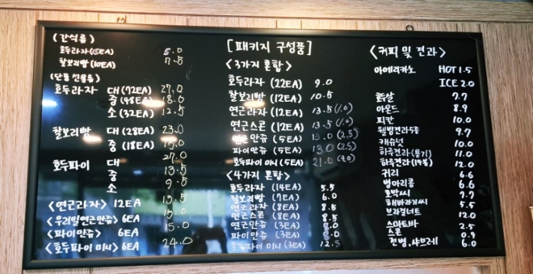 김춘련호두명가 이미지