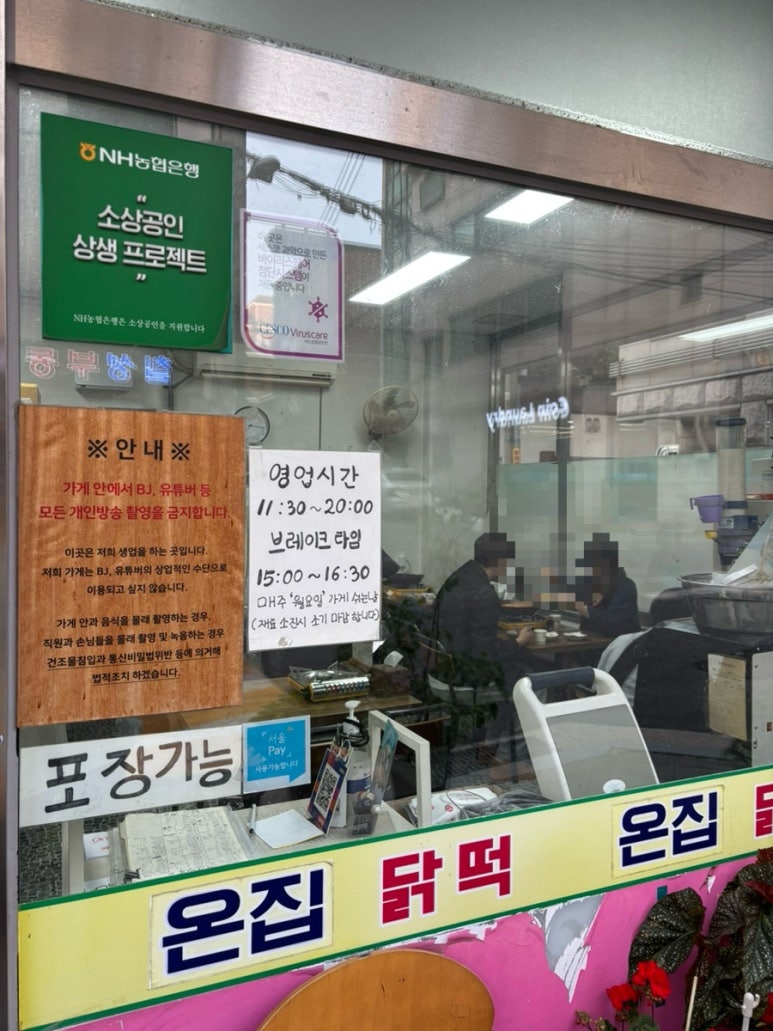 은희네 온집닭떡볶이 이미지