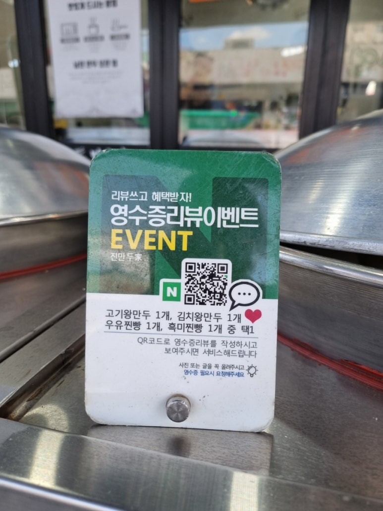 진만두가 이미지