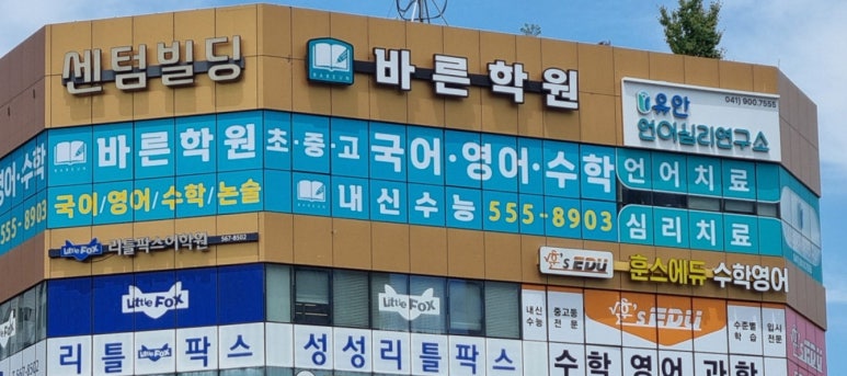 광고기획 바른 이미지