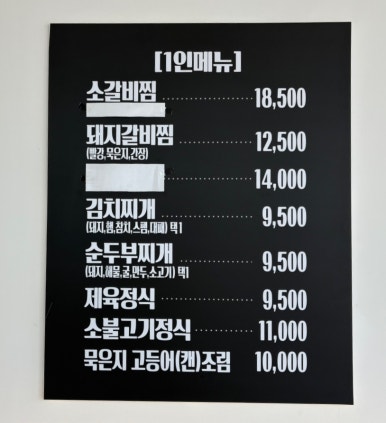 정성을다한갈비찜 이미지