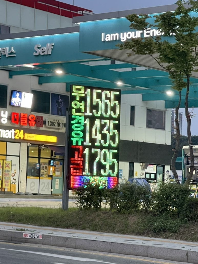 서광주유소 이미지