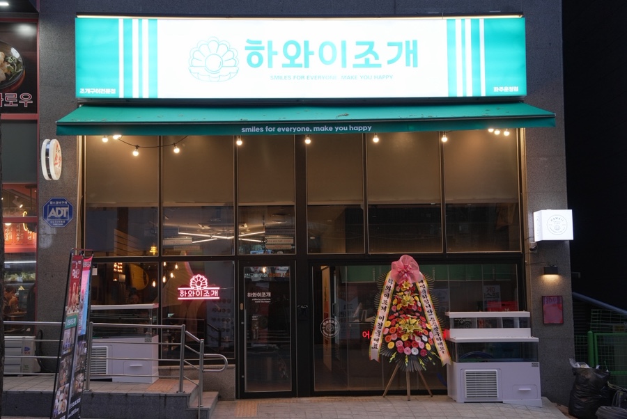 새콤달콤천국 이미지
